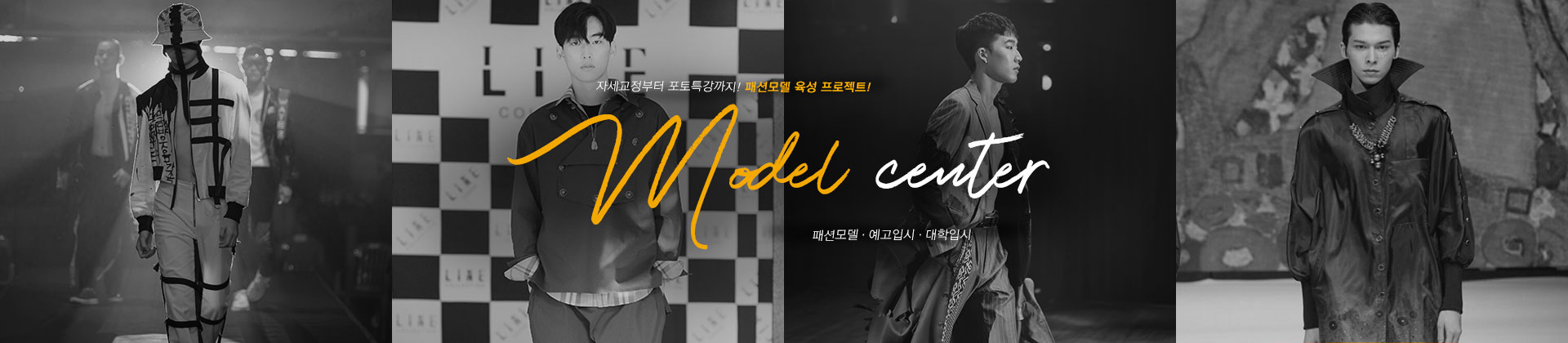 모델연기센터