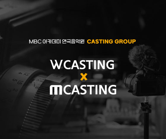 캐스팅그룹