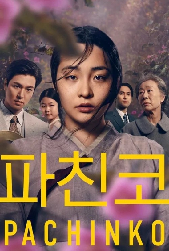 파친코 포스터