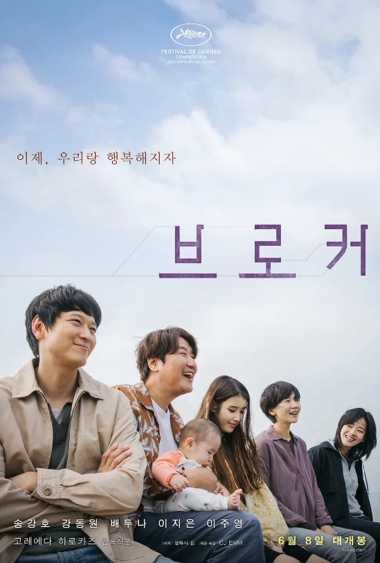 브로커 포스터