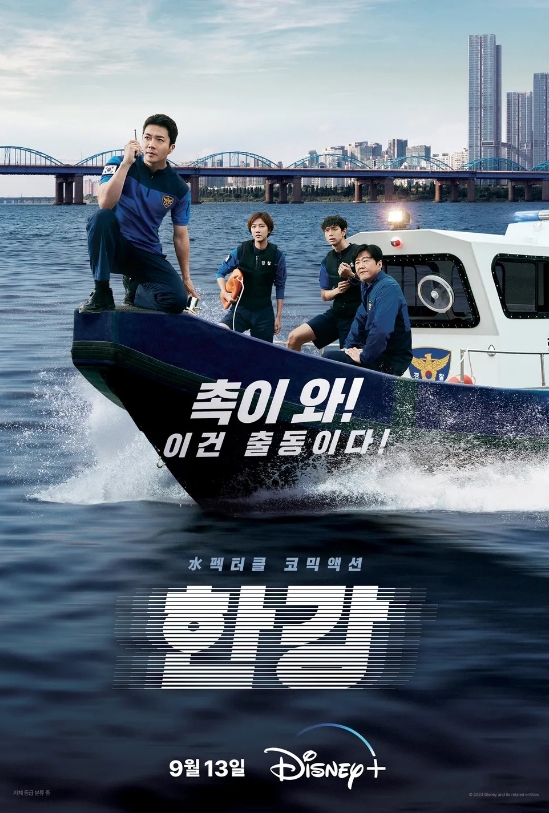 한강 포스터