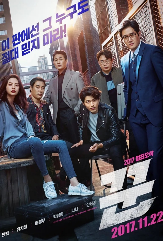 꾼 포스터