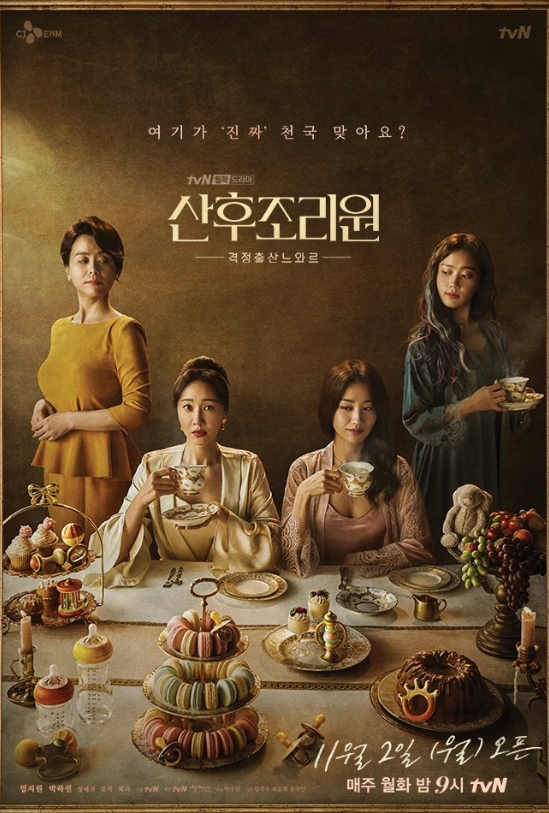 산후조리원 포스터
